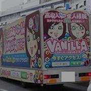 Vanilla Kyujin Theme Song