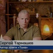 Тормашев