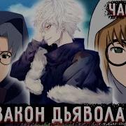 Альтернативный Сюжет Отказ Шанкс