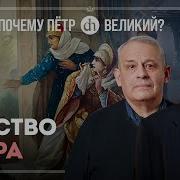 Рождение И Детство Петра Первого Борис Кипнис И Егор Яковлев