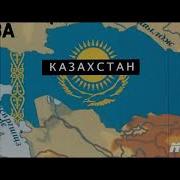 Счастилового Путешествия В Казахстан