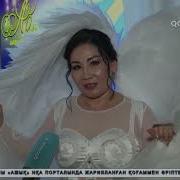 Алтынай Би Ансамбл