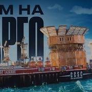 Заики