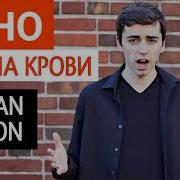 Группа Крови На Немецком Языке