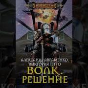 Александр Авраменко Аудиокниги