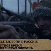 Смутные Времена
