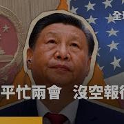 川普关税战中国弱势反制