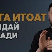 Эрга Итоат Килиш