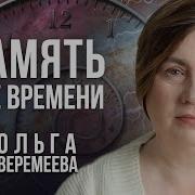Врата Миров Ольга Веремеева