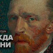 Жажда Жизни Аудиокнига