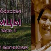 И Велембовская