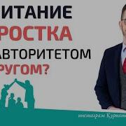 Воспитание Трудных Детей И Подростков