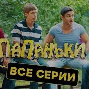 Шоу Песни 1 Сезон Премьера 2018
