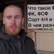 Фанера