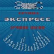 Выпьем За Сашу