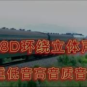 重低音旋律 Dj版