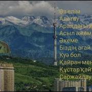 Нургиса Тлендиев Андери
