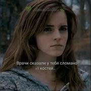 Драко Малфой И Гермиона