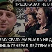 Почему Ему Сразу Маршала Не Дали А Всего Лишь Генерал Лейтенанта Предсказал Не В Ту Дверь