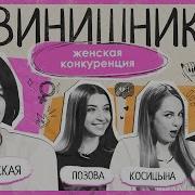 Влади За Мужчин