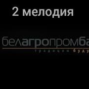 Мелодия Ожидания Оператора