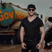 Едем В Соседнее Село Но На Говновозе Udio Ai Cover