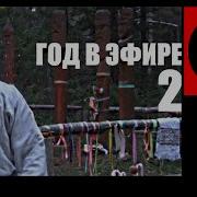 Див Националист