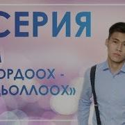 Дьыл5Ам