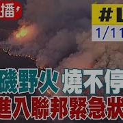 頭條開講20250111