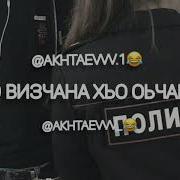 Дал Декъал Войл Хьо Хаз К1Ант