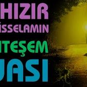 Hazreti Hızır Duası