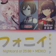 Phony Nightcord At 25