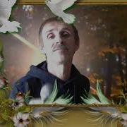 Сергей Орлов Осень Нашей Любви 2020