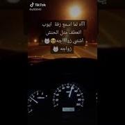 ايوب طارش عبسي