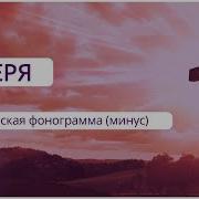 Анжелика Минус