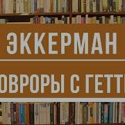 Её Нужно Любить Ценить И Уважать Фауст