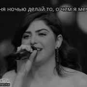 Арабская Песня С Русским Переводом