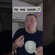 А Чай Сухой Разными Голосами