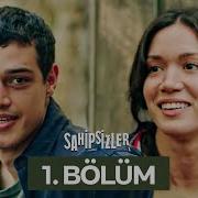 Sahipsizler 1 Bolum
