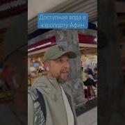 Греция Приколы