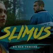 Саундтрек Во Все Тяжкие Скачать