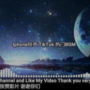 Iphone铃声 Dj版