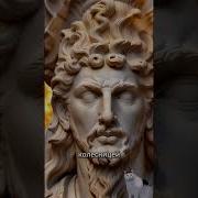 Гелиос Мифология Шортс