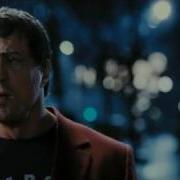 Rocky Balboa