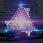 Я Назову Планету Именем Твоим Ремикс