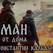 Шаман Книга2