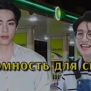 Фф Скромность Для Сноба 6 Часть