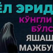 Эридан Кунгли Колса