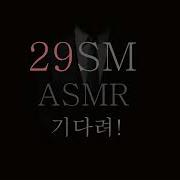 Asmr 오컨