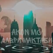 Акон Мс Даври Мактаби